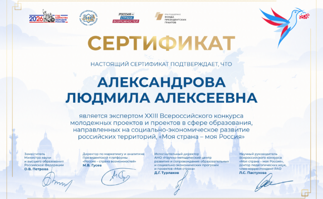 Завершилась работа экспертов заочного этапа Всероссийского&hellip;